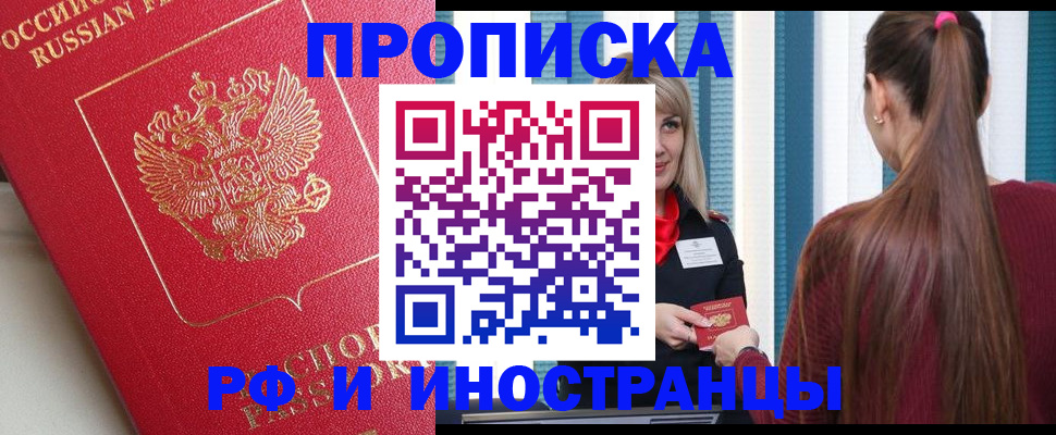 прописка в квартире в Сураже