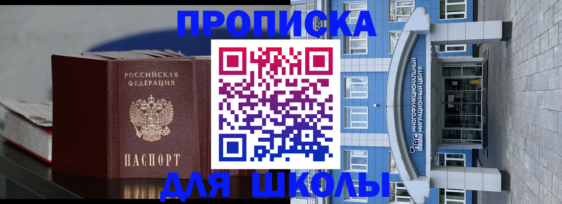 прописка регистрация в Сураже