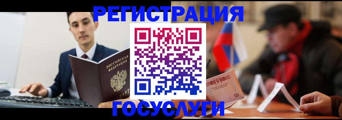 временная регистрация для школы в Сураже