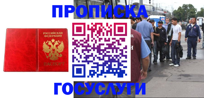 прописка для кредита в Сураже