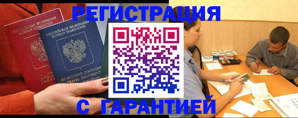 прописка паспорт в Сураже